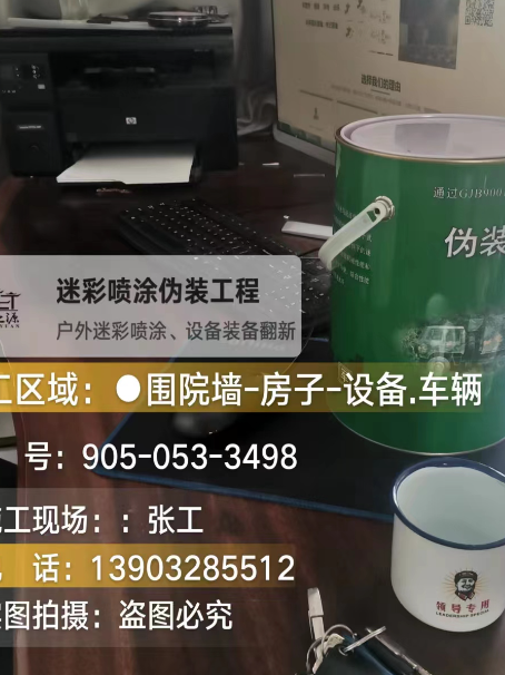 兴安环保耐候型迷彩喷涂定制服务